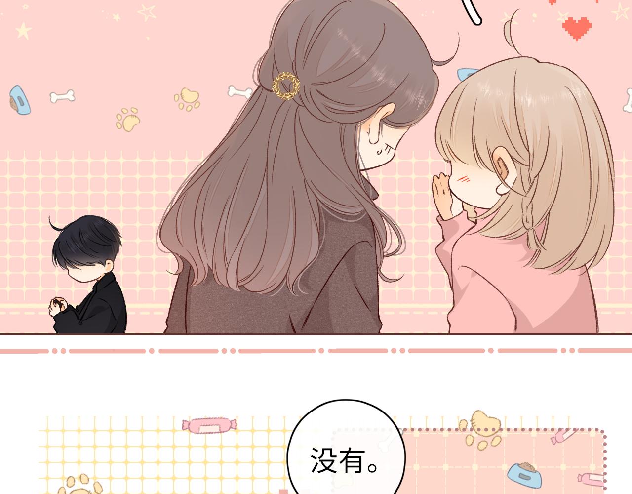 第33集 早恋对象59