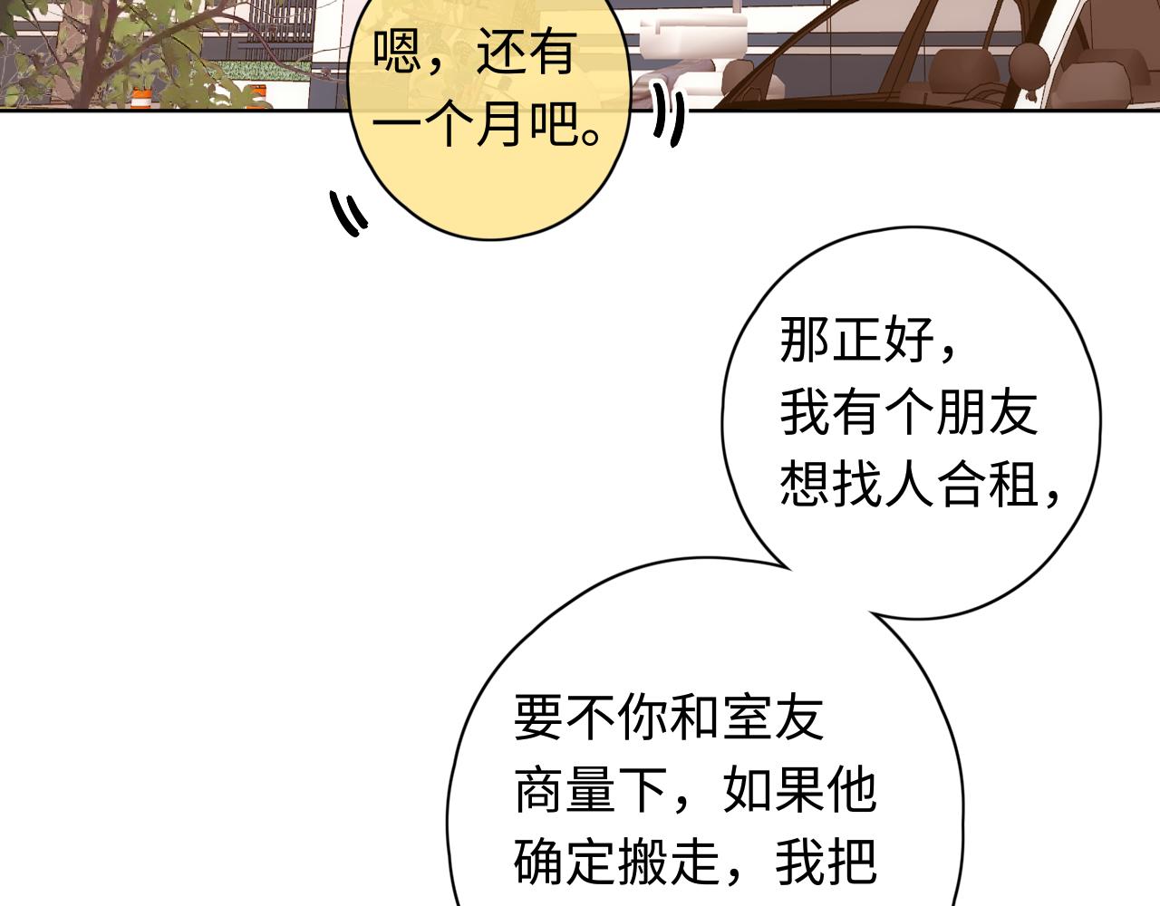 第38集 新的助攻or情敌？57