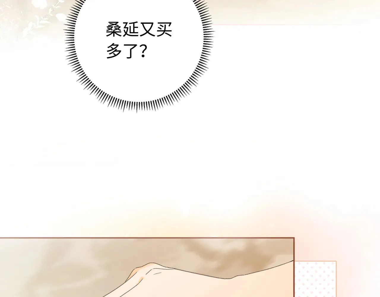 第63话 客人25