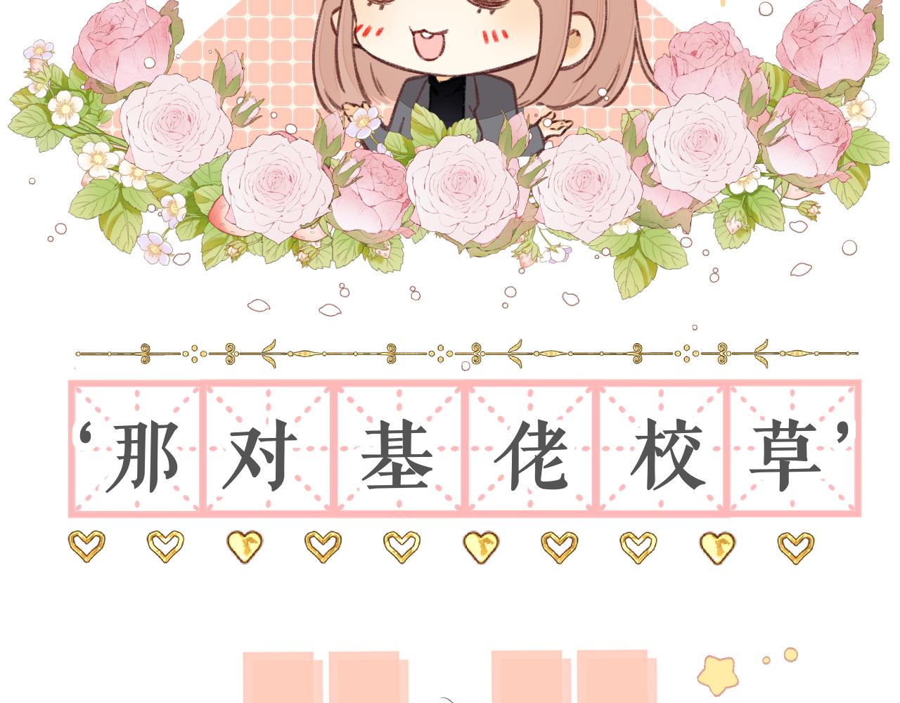 第27集 真心话52