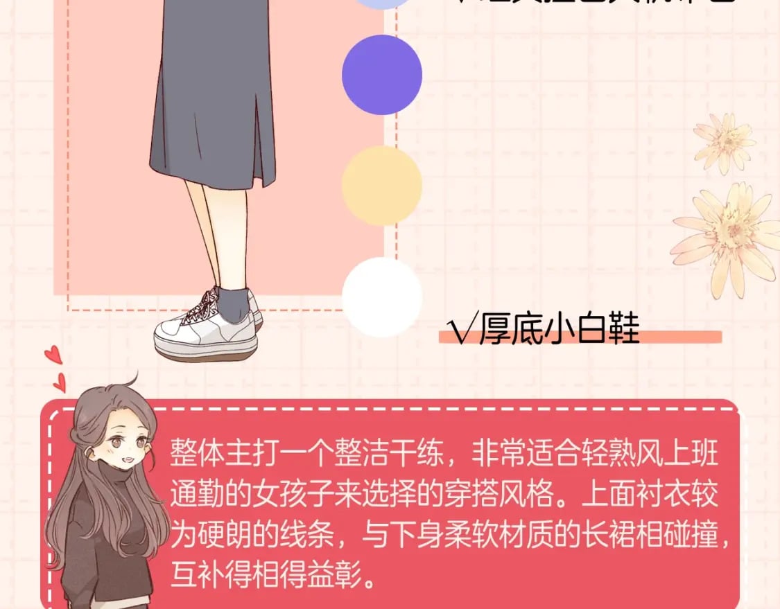 第9期 温以凡衣柜大公开（日更中）8