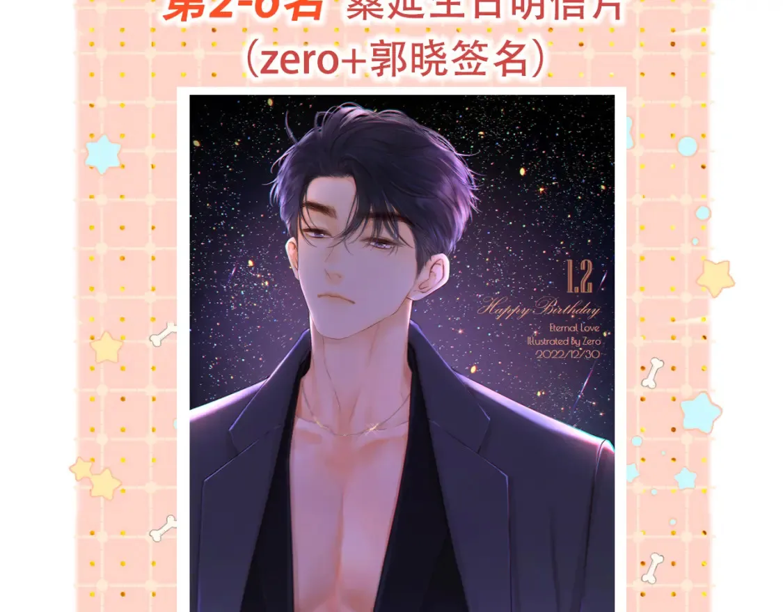 第41集 再度梦游81
