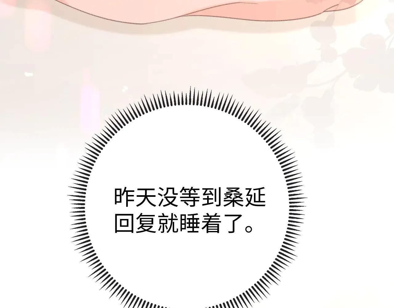 79话 深夜提醒51