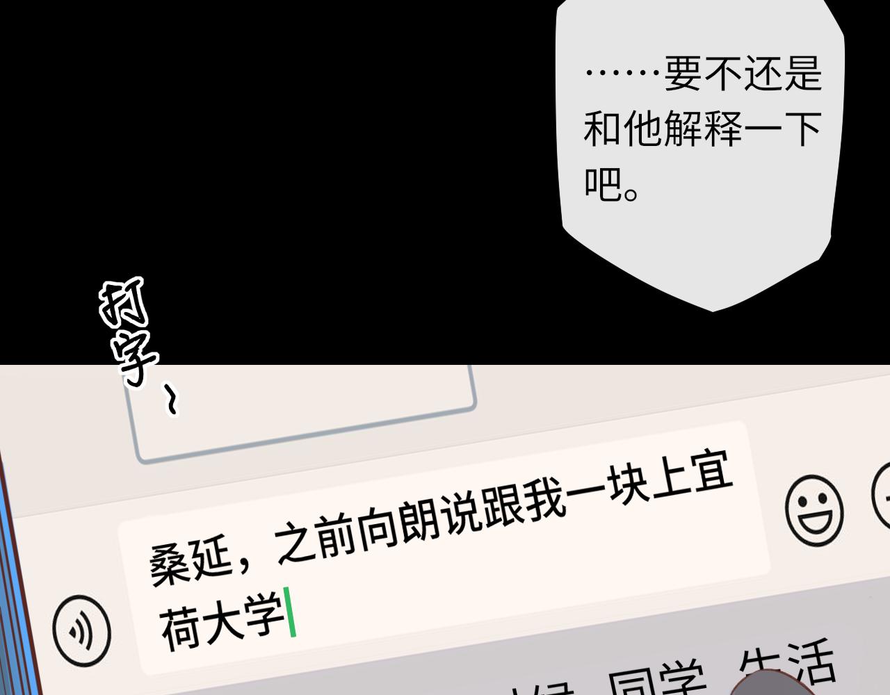 第34集 泡妞的手段52