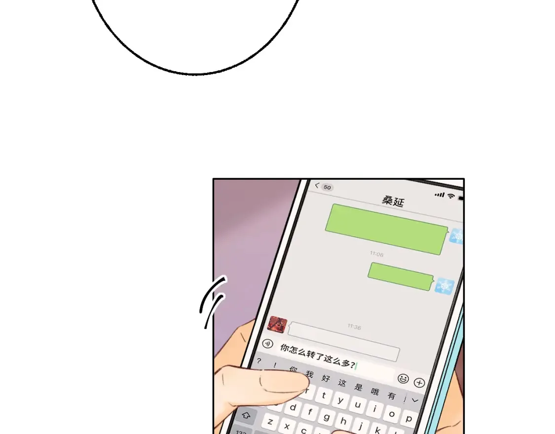 50集 桑延的信息64