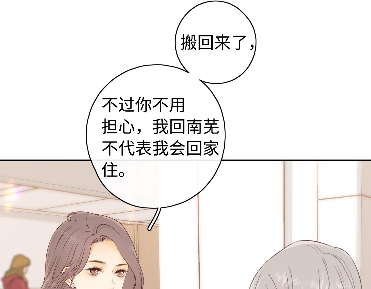 第22话 闪闪发光的少年如从天降52