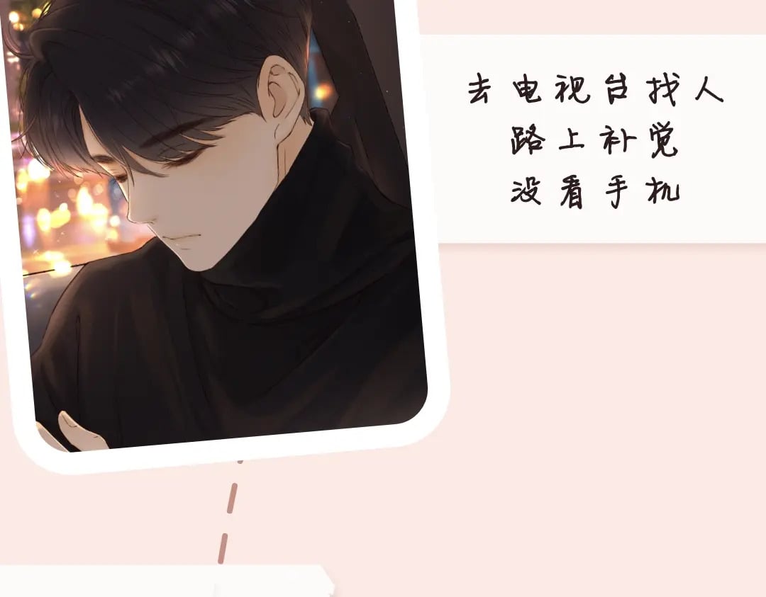 第6期 约会的一天11