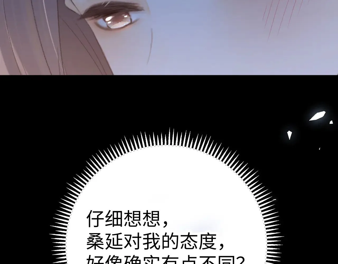 第71话  对我不一样65