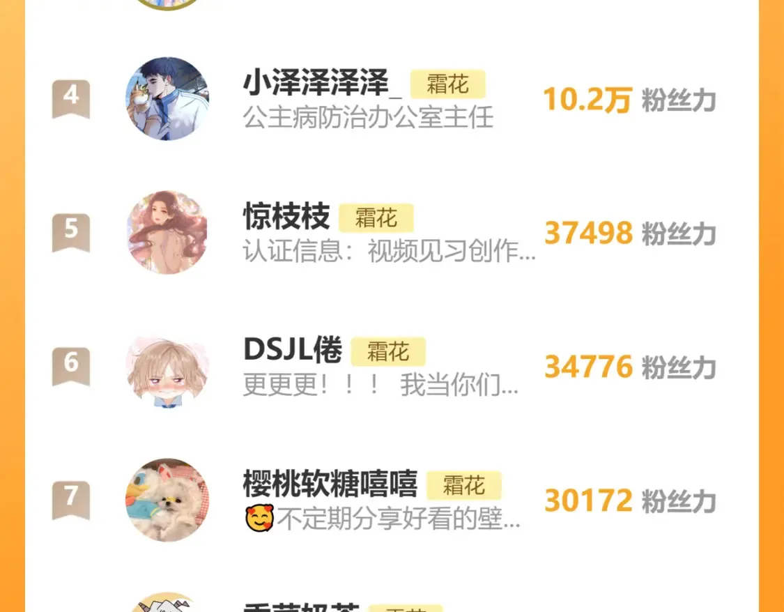 第41集 再度梦游87