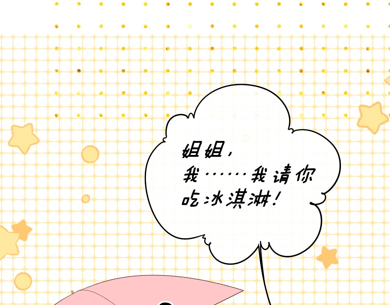第31集 妹妹64