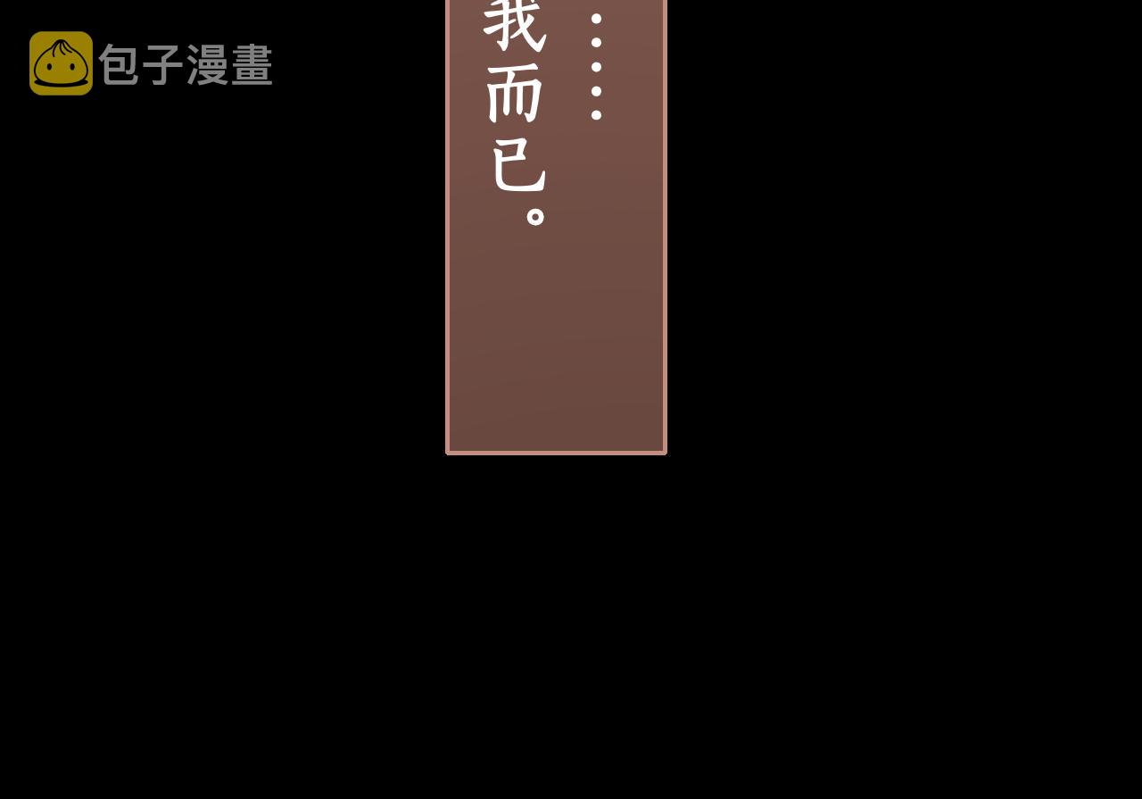 第24集 醋意9