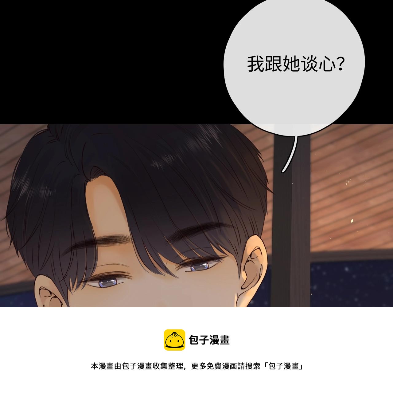 第6话 像他一样24