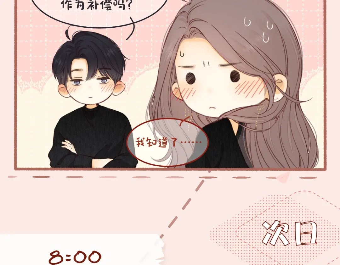 第6期 约会的一天2