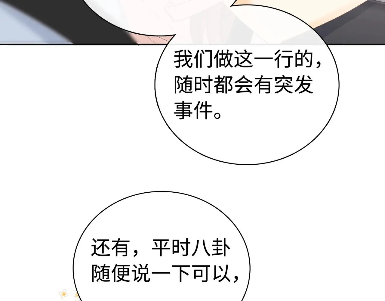 第68话 转回文化生31