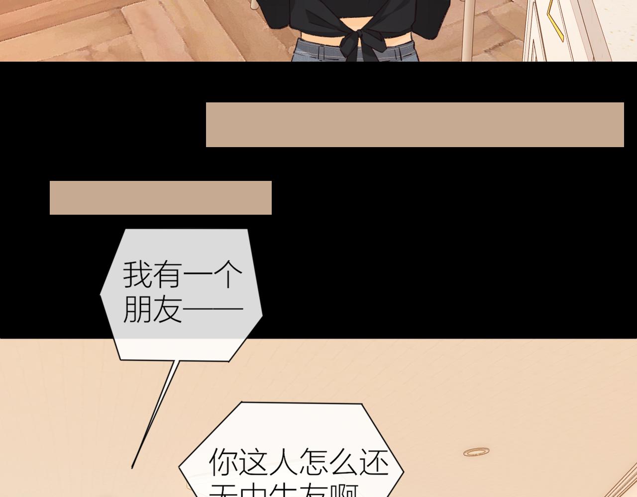 第38集 新的助攻or情敌？33