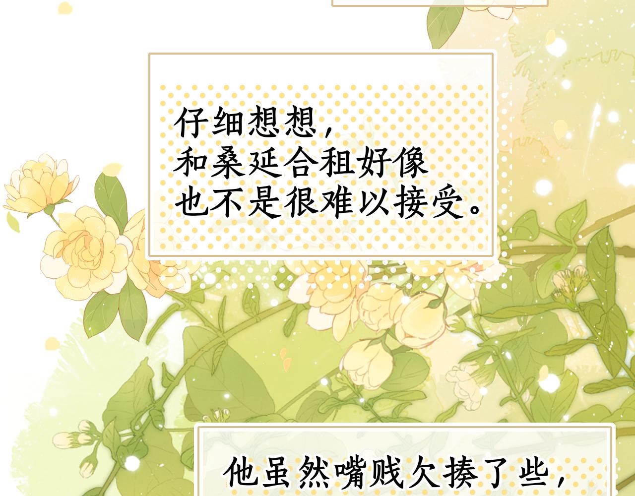 第18话 合租28