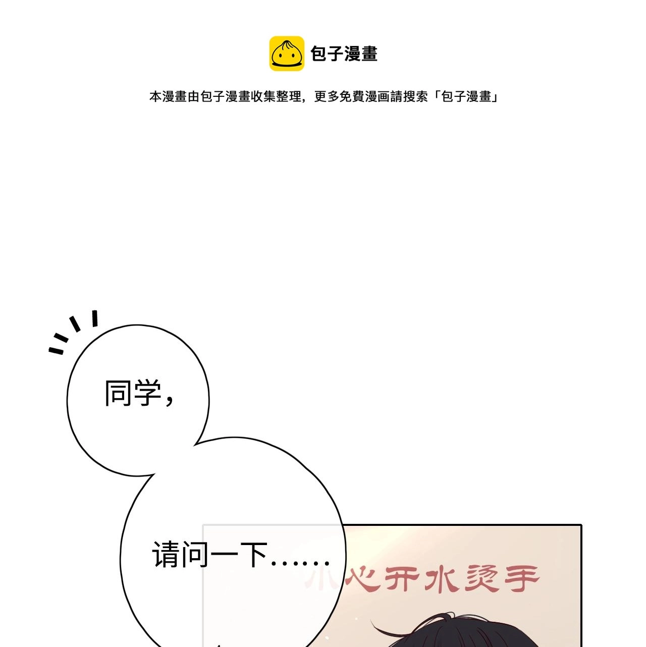 第3话 不死心？92