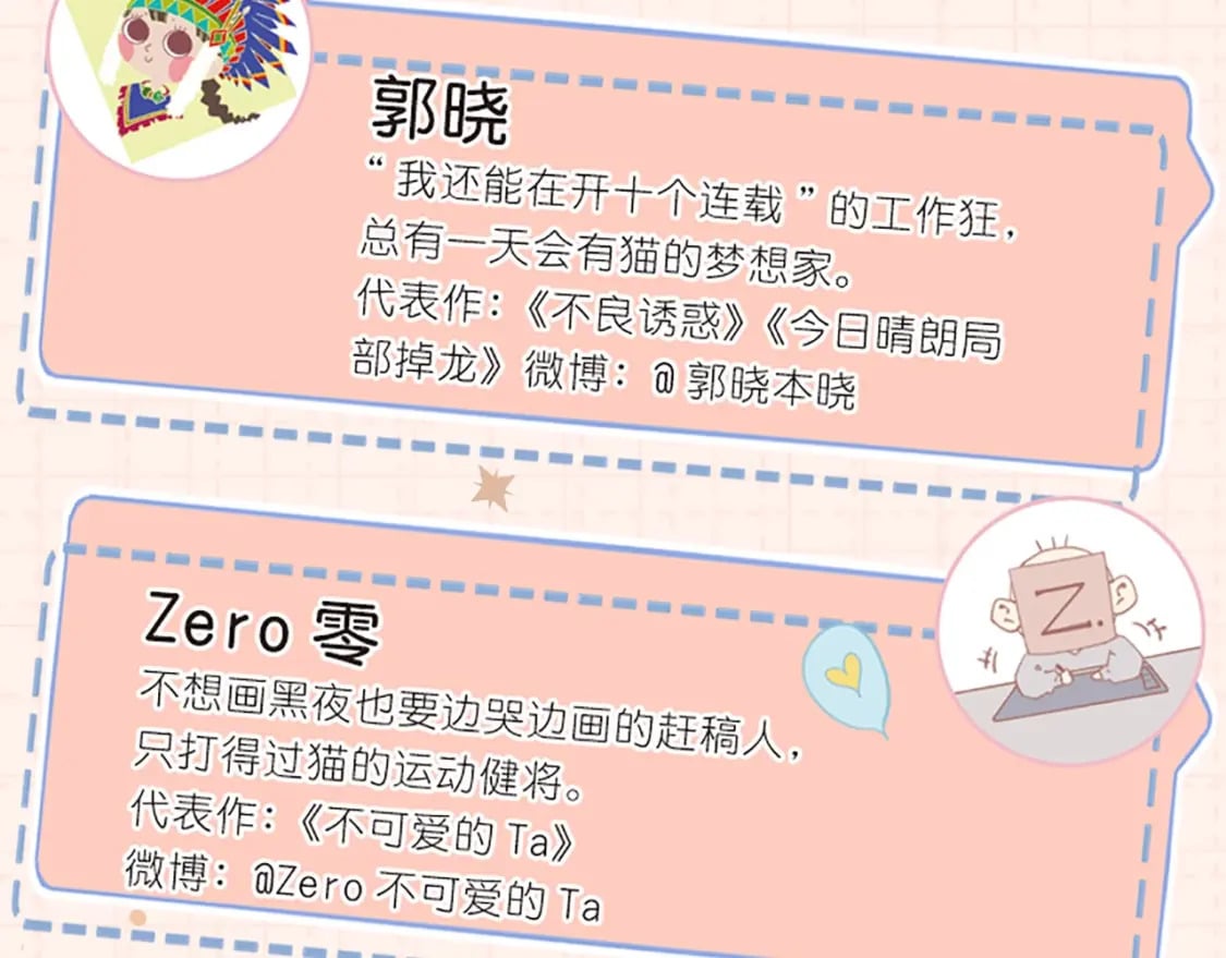 单行本第3册预售开始啦！9