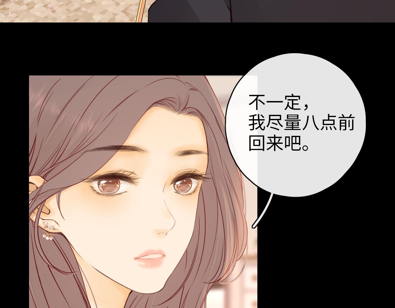第17话 一夜未归25