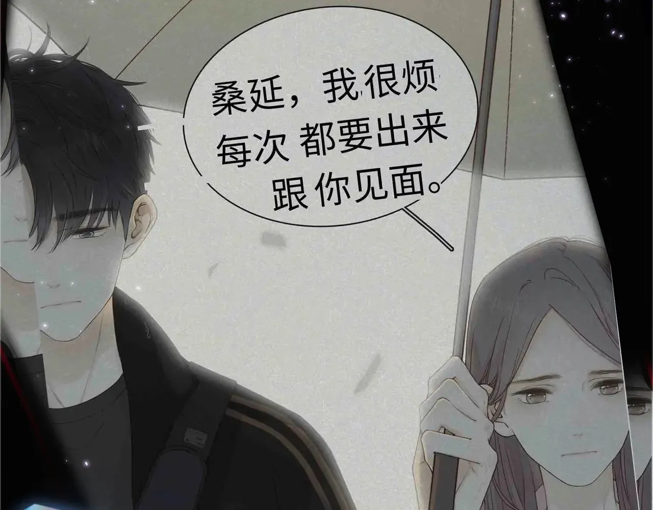 第61话 怠慢57