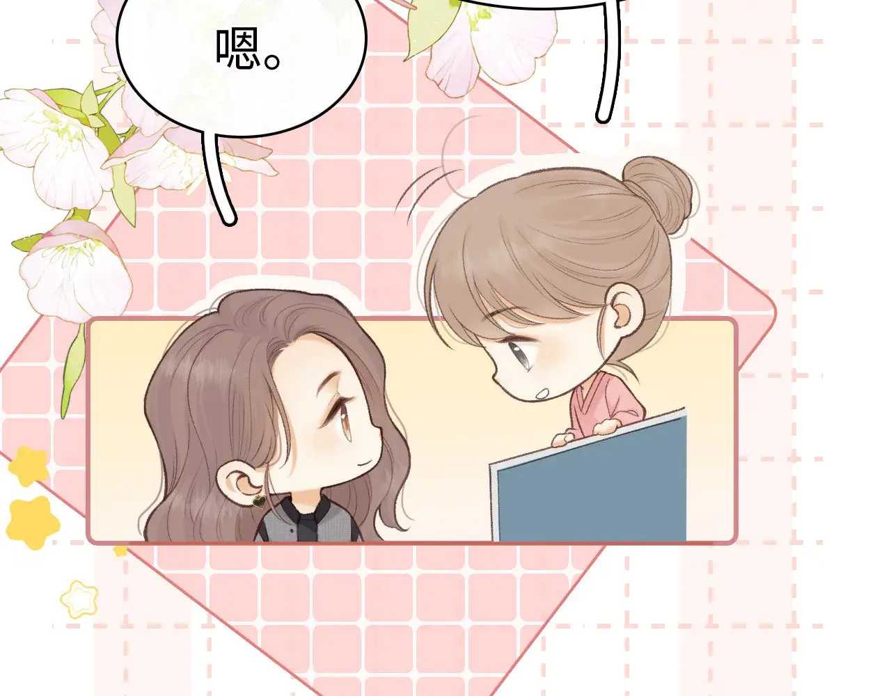 78话 我在追人57
