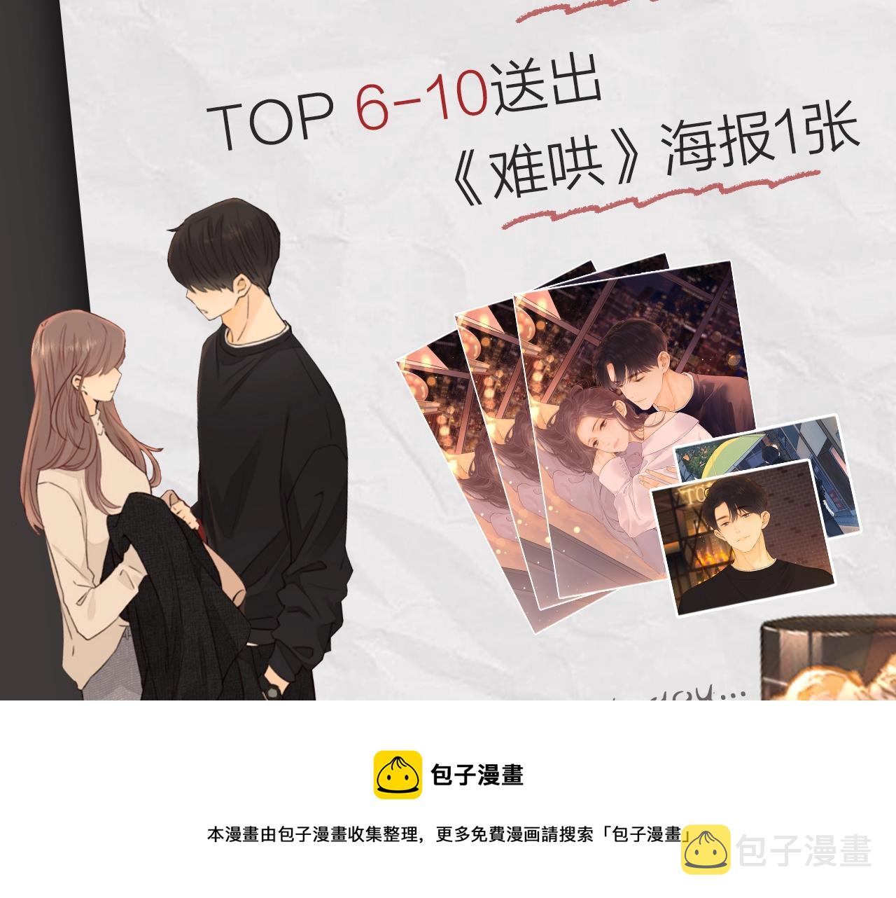 第2话 免单104