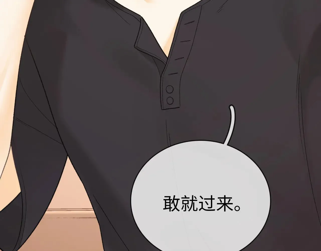 第73话 敢就过来27