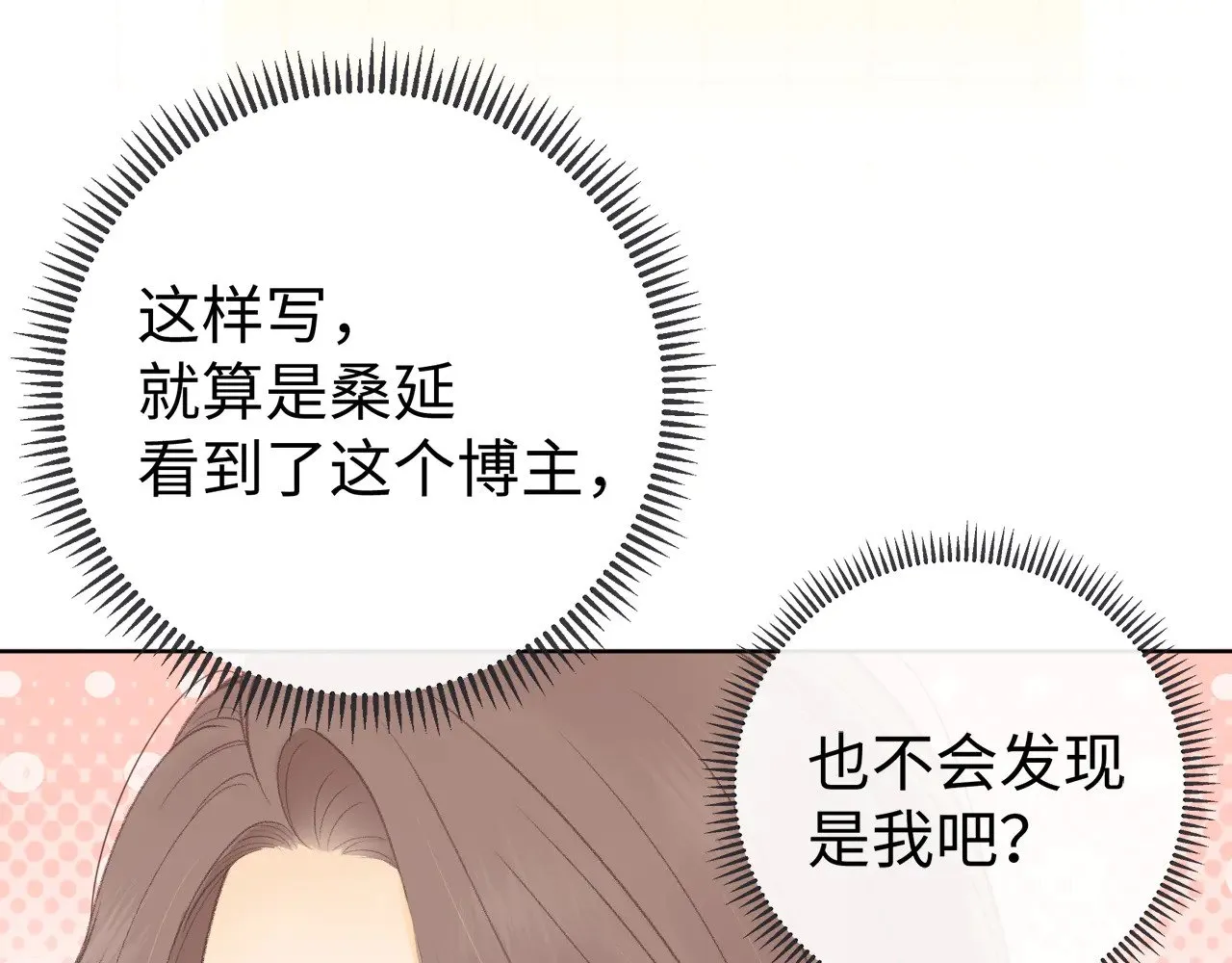 第69话 我跳给你看89