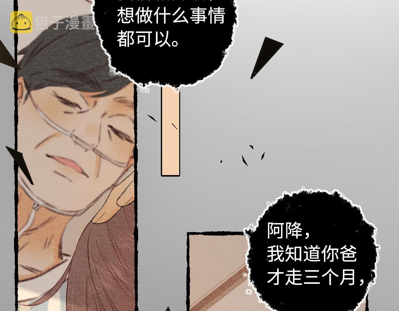 第22话 闪闪发光的少年如从天降71