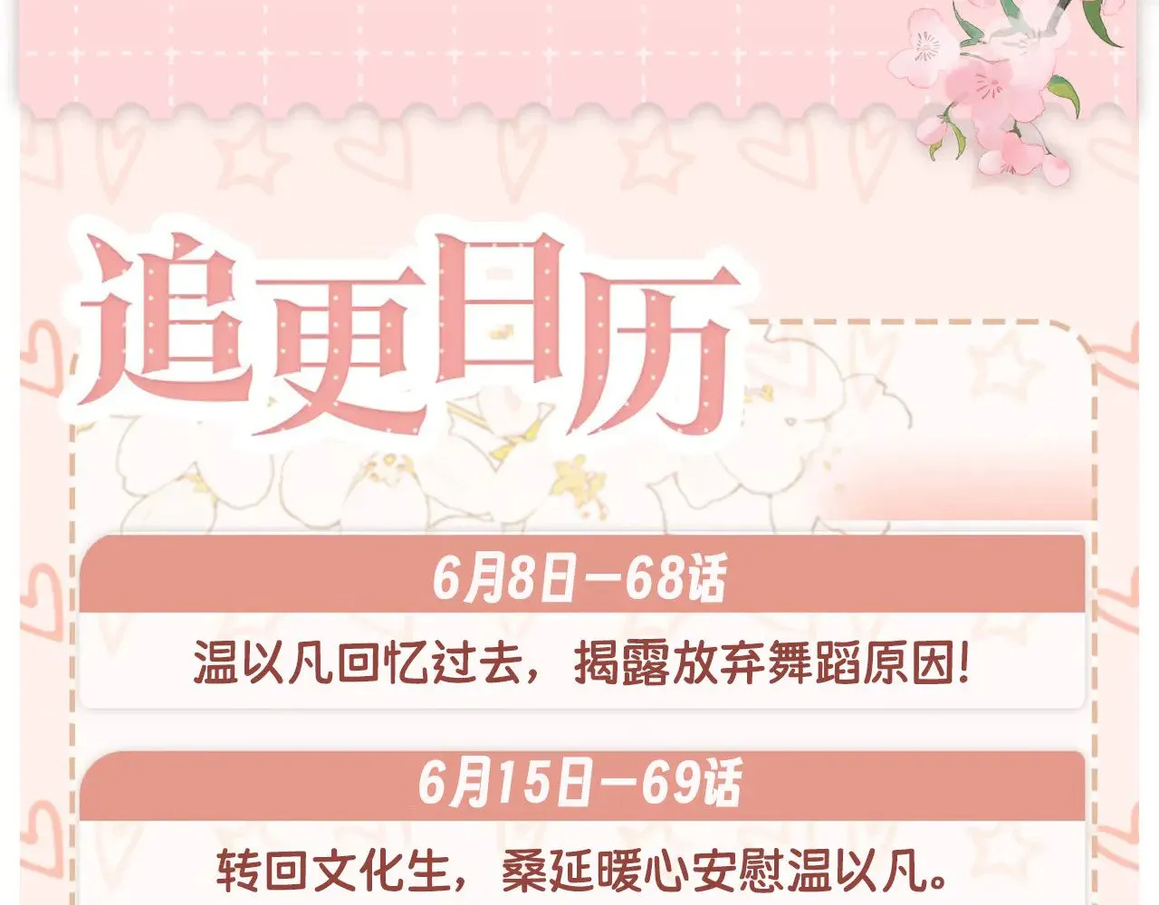 第67话 吃亏113
