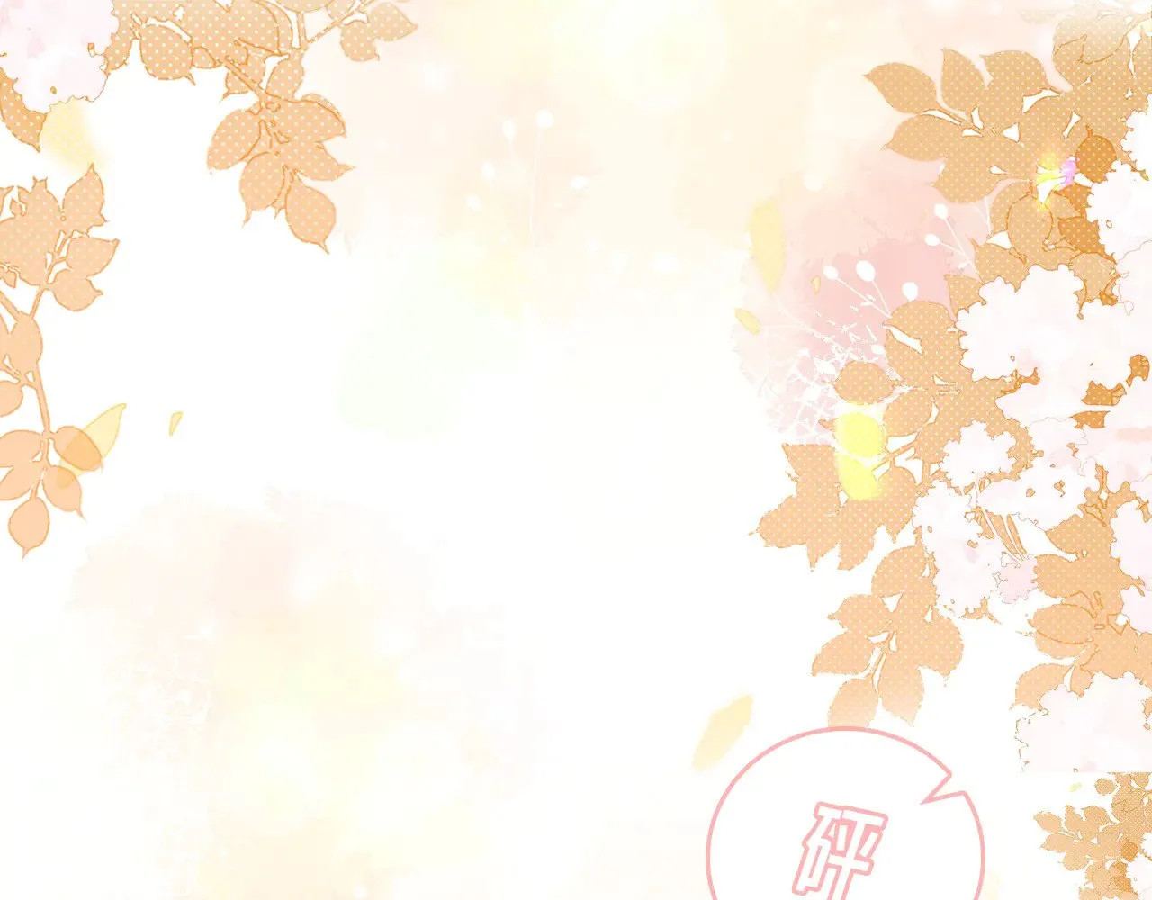 76话 倒计时83