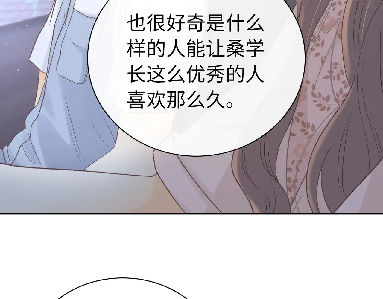 第67话 吃亏92