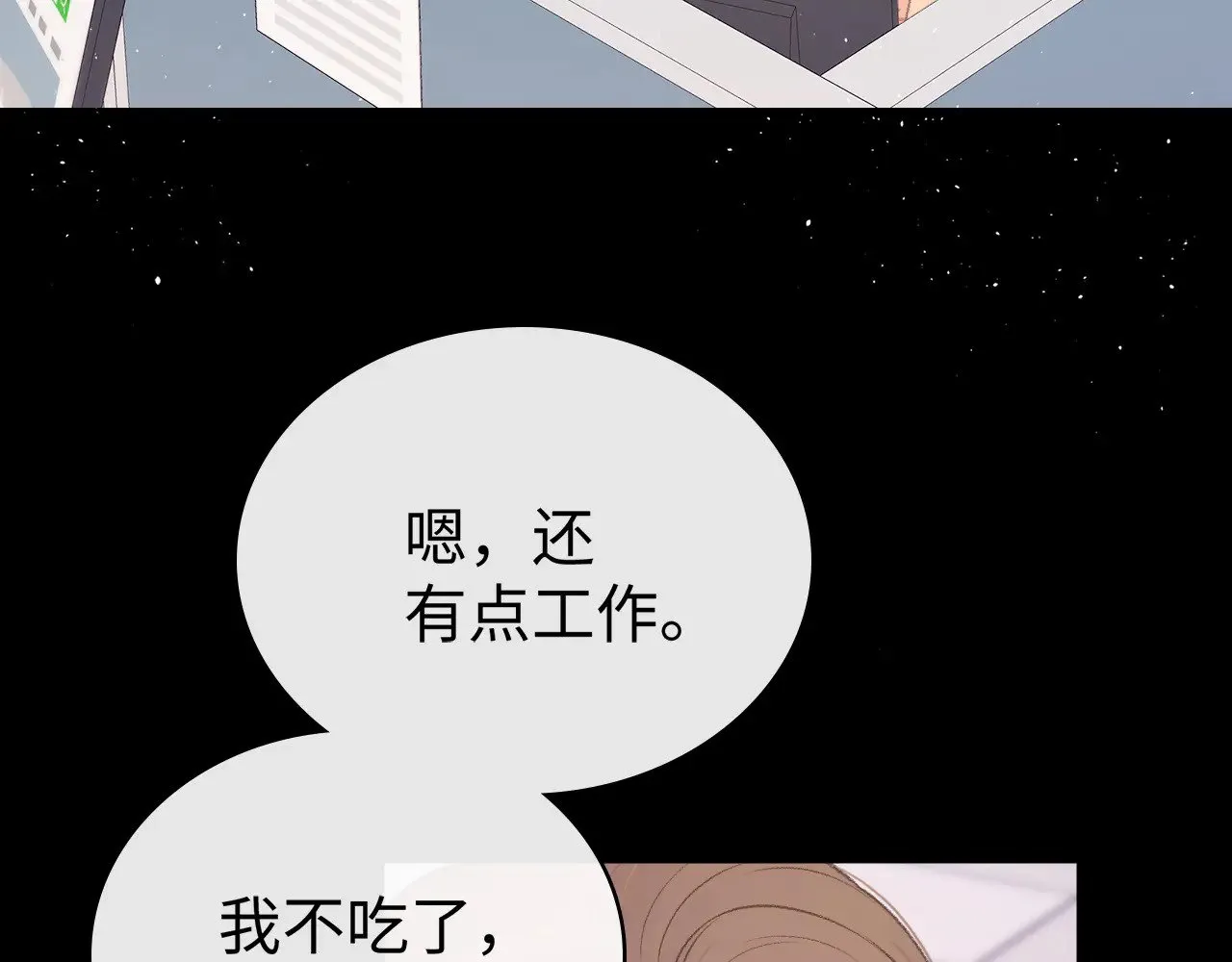 第69话 我跳给你看54
