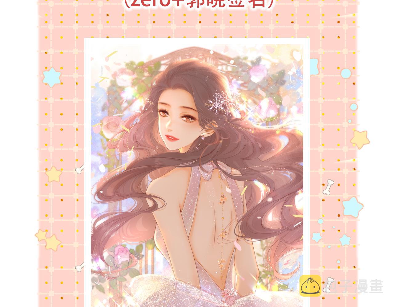 第34集 泡妞的手段88