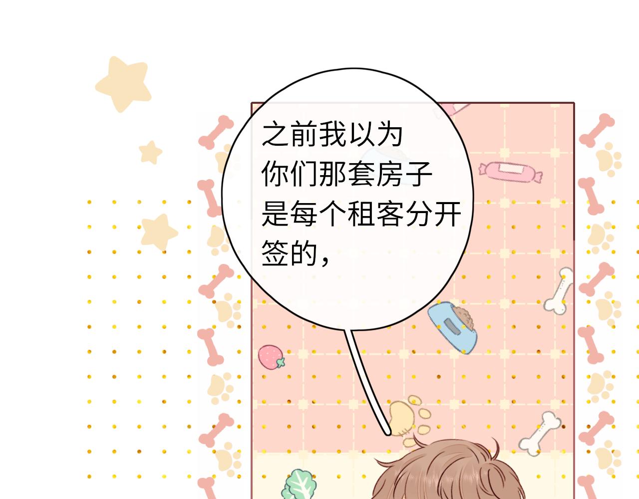 第26集 桑延的优点23