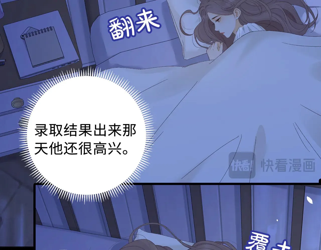 桑延的房间44