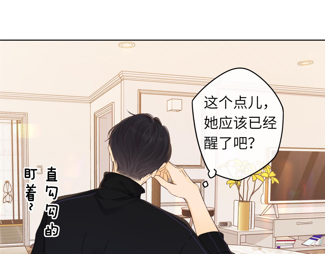 第36集 她的拥抱56