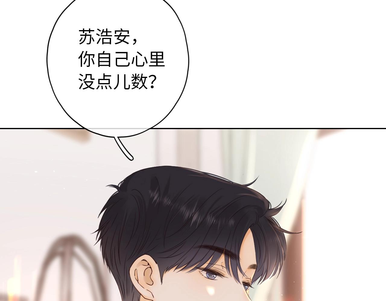 第4话 同桌46