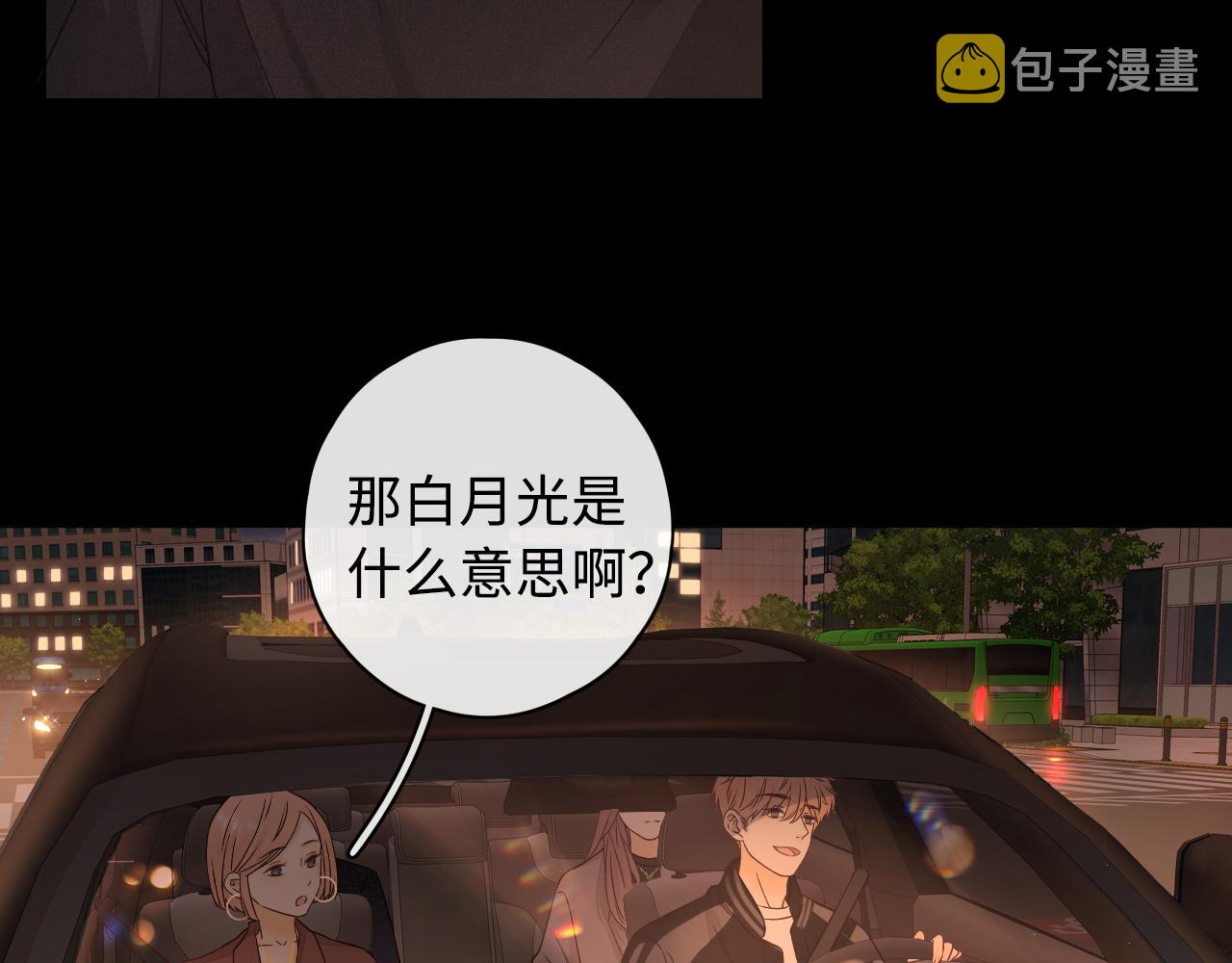 第8话 同车54