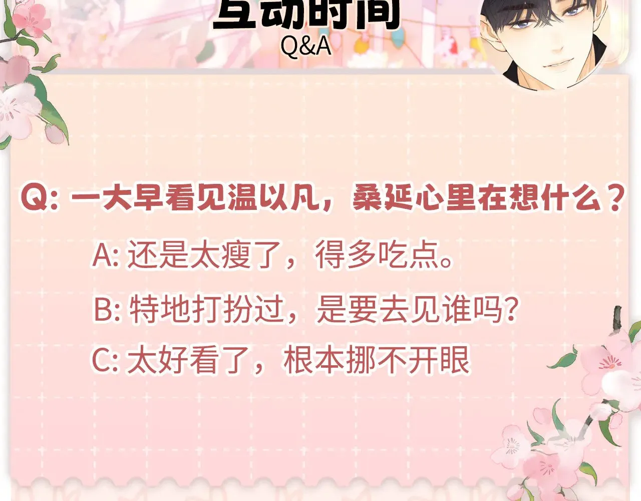 76话 倒计时104