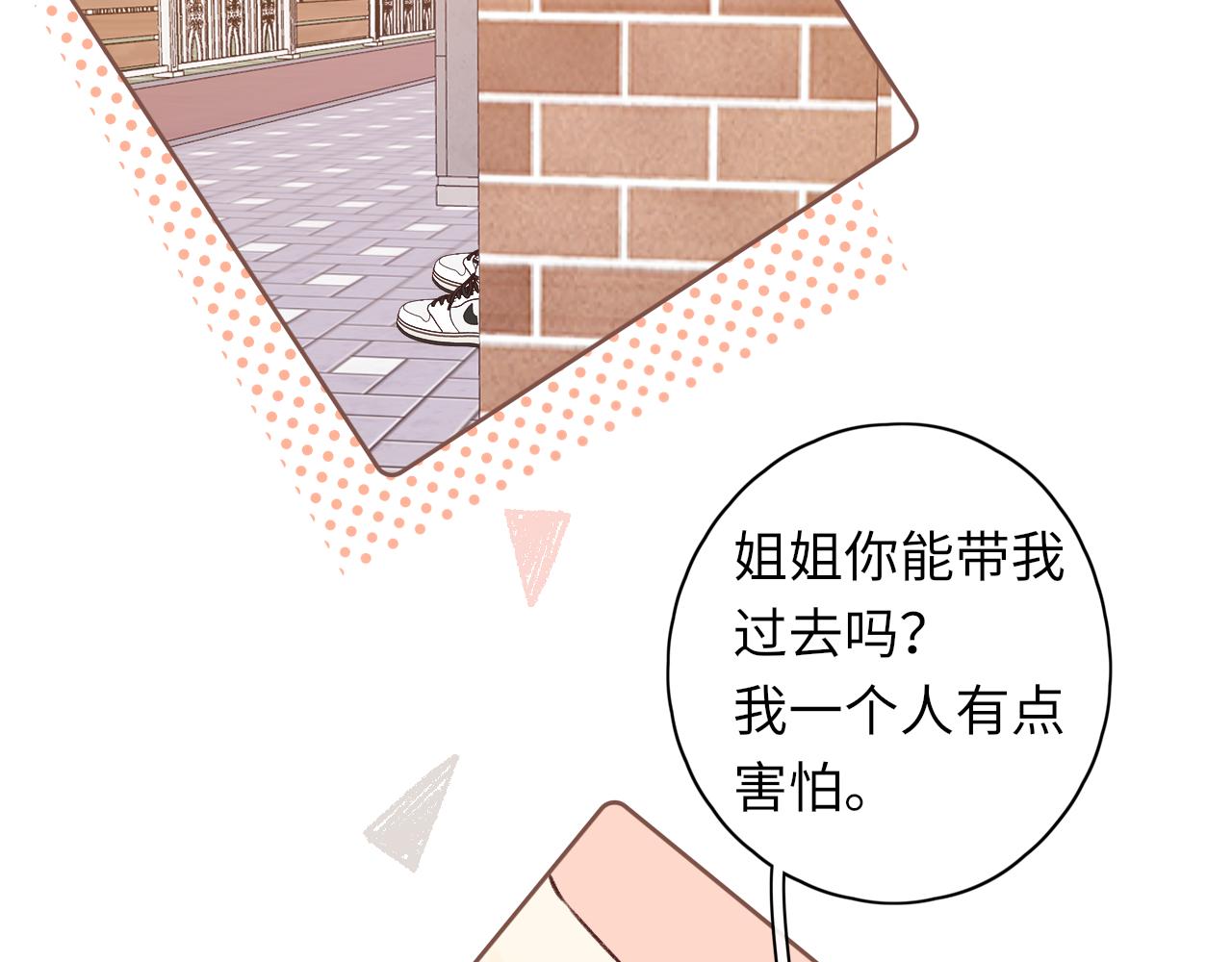 第31集 妹妹72