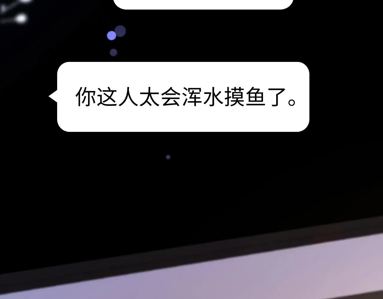 79话 深夜提醒34