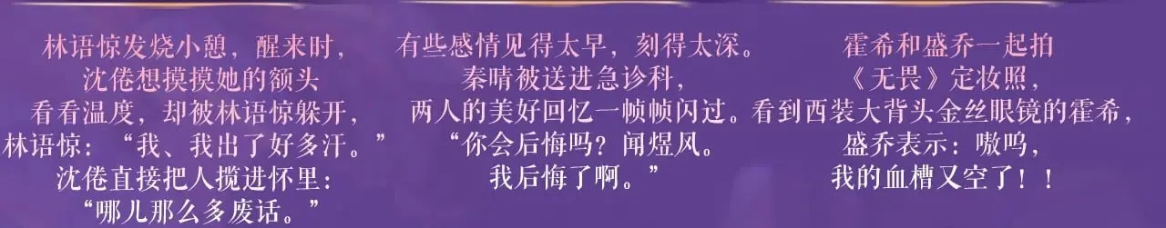特典祈愿·8月17日“揉碎盛夏”特别企划 夏日迷章 暧昧疯涨16