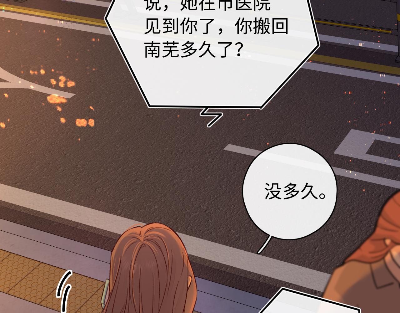 第24集 醋意1