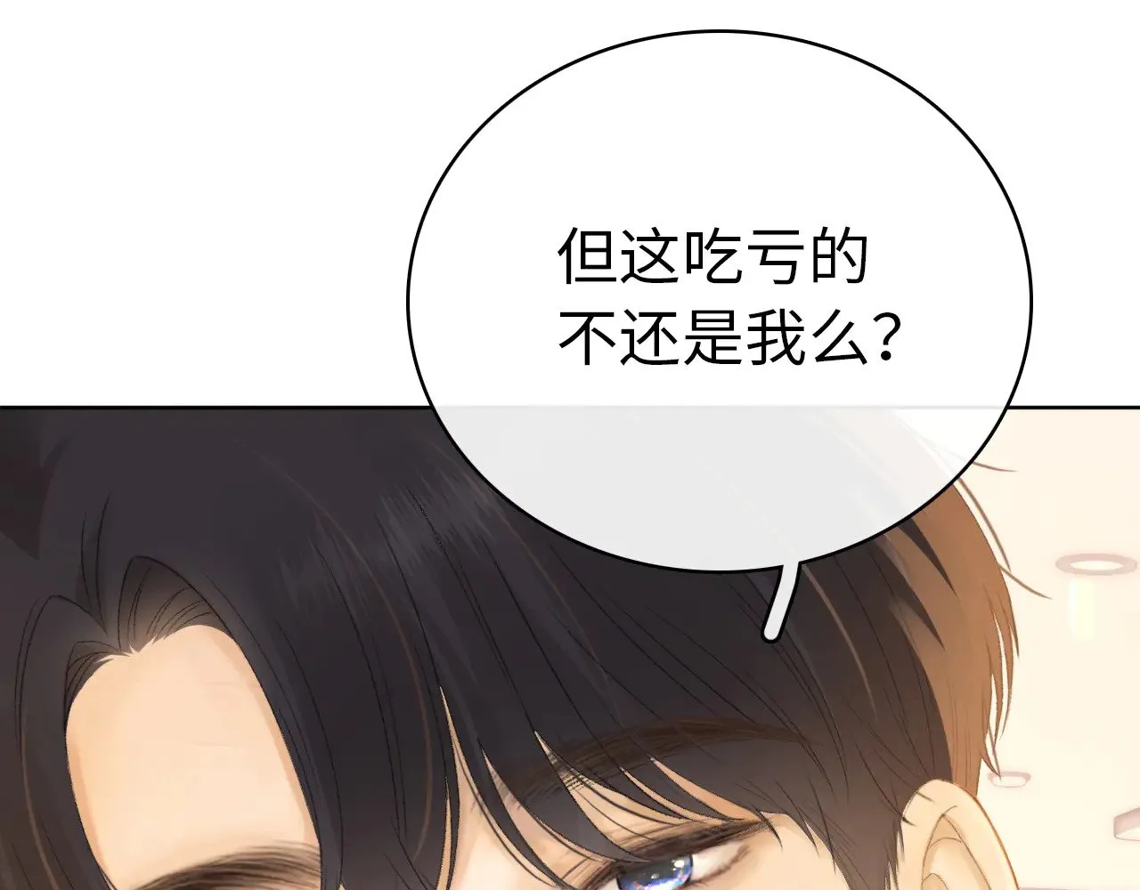 第67话 吃亏17