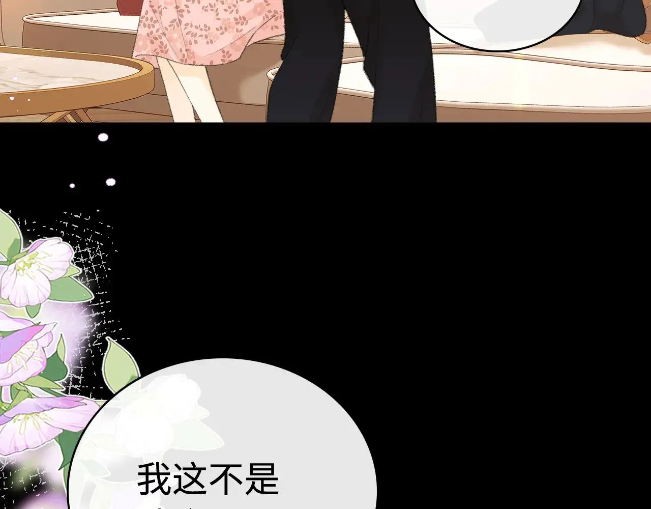 第70话 脸红了39