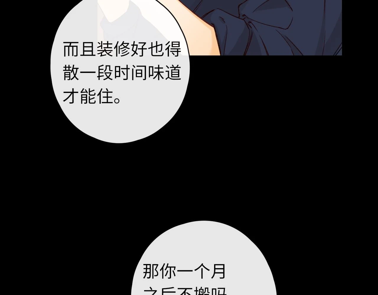 第45集 亲了我一下29