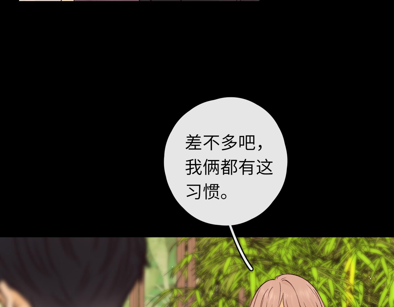 第25集 醋意渐浓35