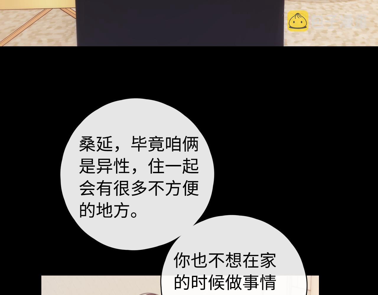 第16话 忘不掉的人77