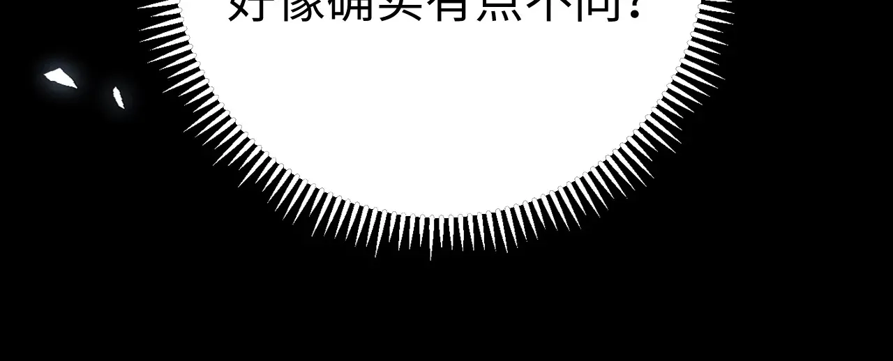 第71话  对我不一样66